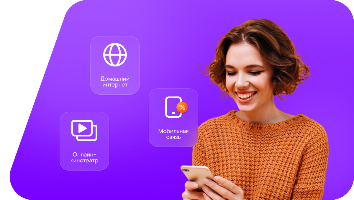 Промо-тарифы Ростелеком в село Казенное (Курганская область)